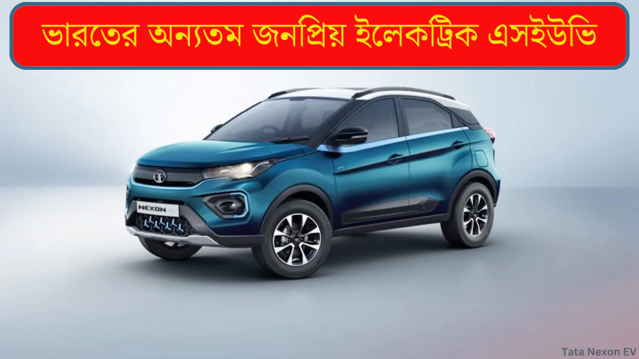 Tata Nexon EV