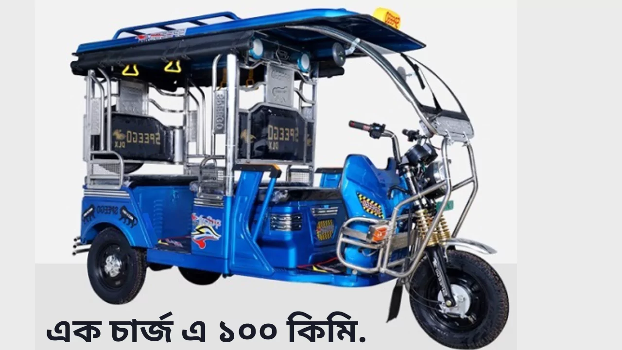 Speego Morni DLX E Rickshaw
