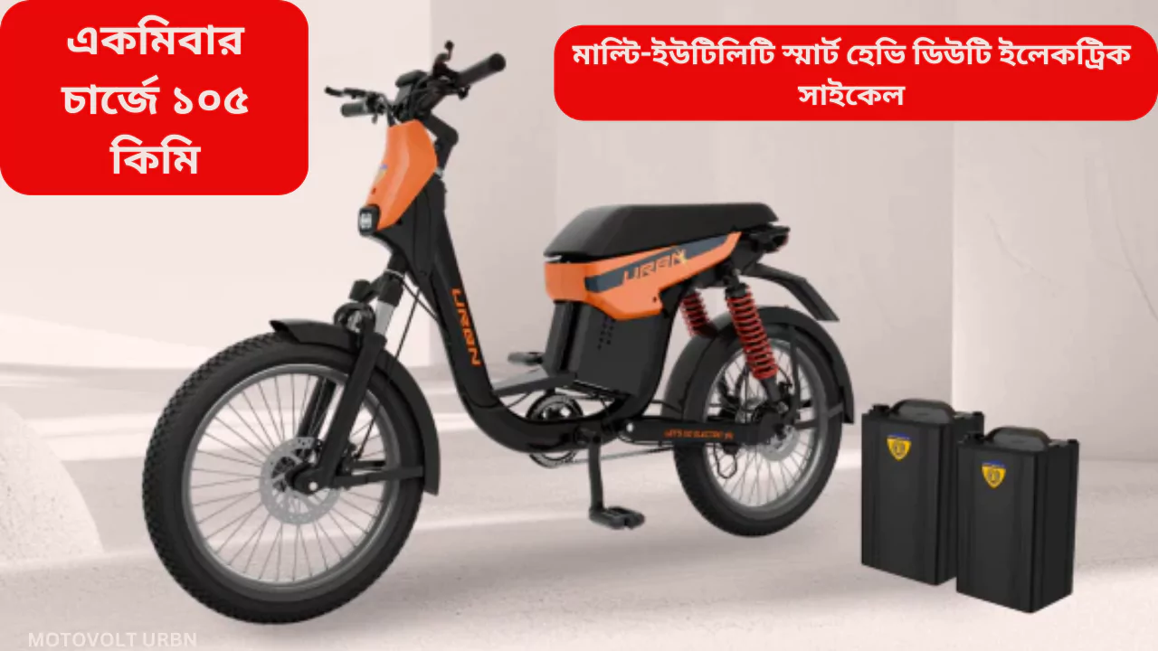 MOTOVOLT URBN